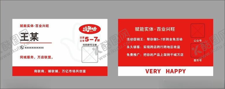编号：39103102271719292104【酷图网】源文件下载-超市名片