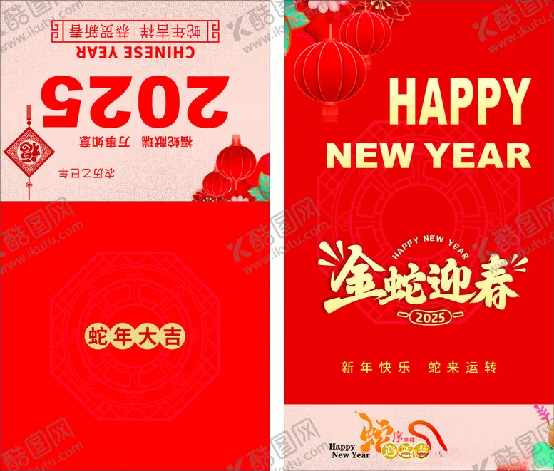 编号：58185102280524027215【酷图网】源文件下载-新年贺卡
