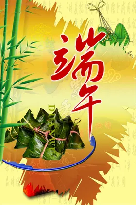 端午节插画素材海报展板