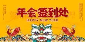 编号：29063709250956248346【酷图网】源文件下载-新年签到