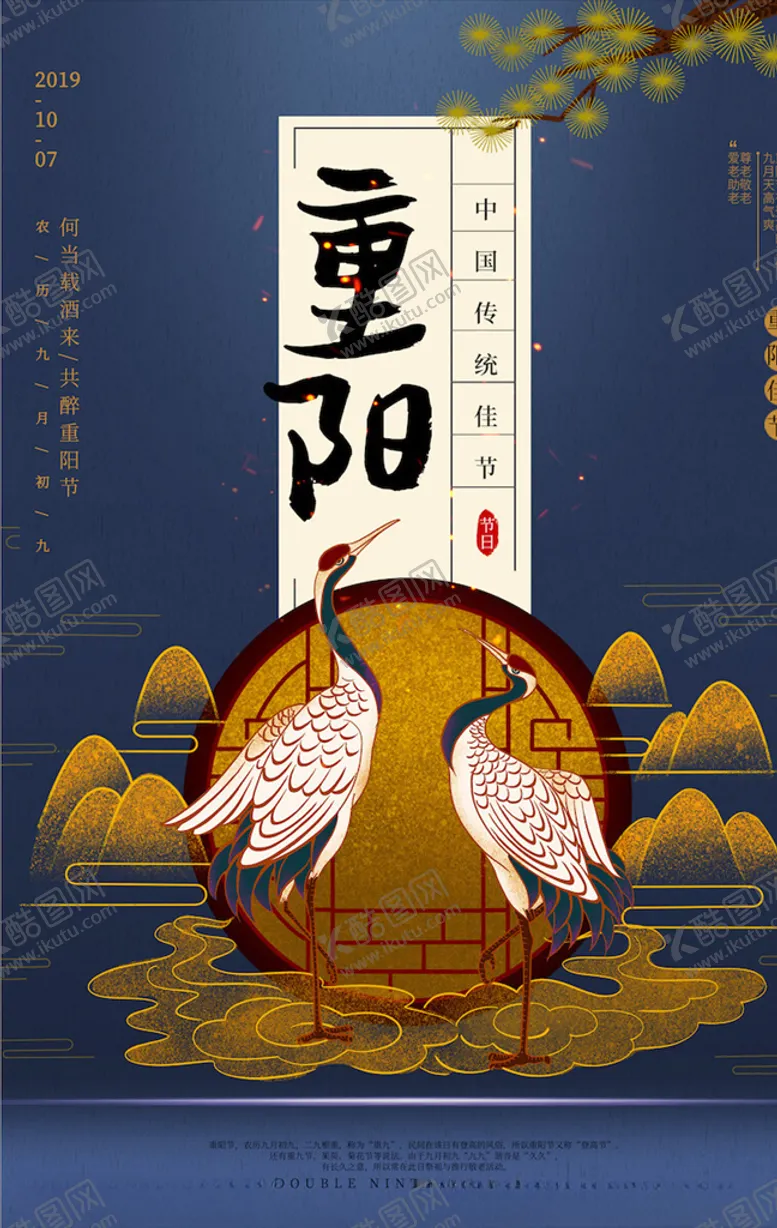 编号：82794403101235202555【酷图网】源文件下载-二十四节气海报