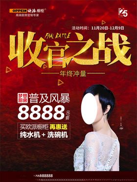 欧派橱柜