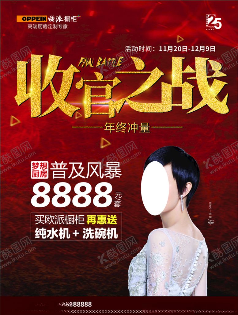 编号：99009607071809571245【酷图网】源文件下载-欧派橱柜
