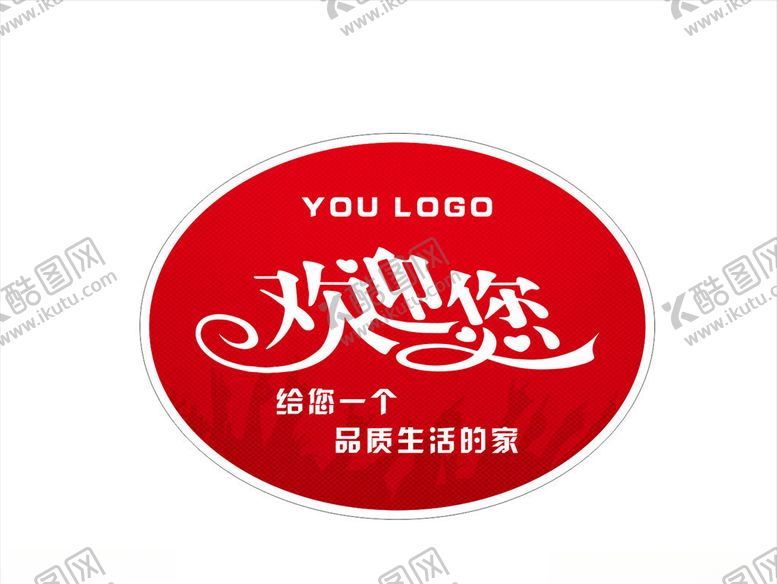 编号：84109610192340231059【酷图网】源文件下载-欢迎您