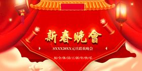 新年背景 新春晚会2022