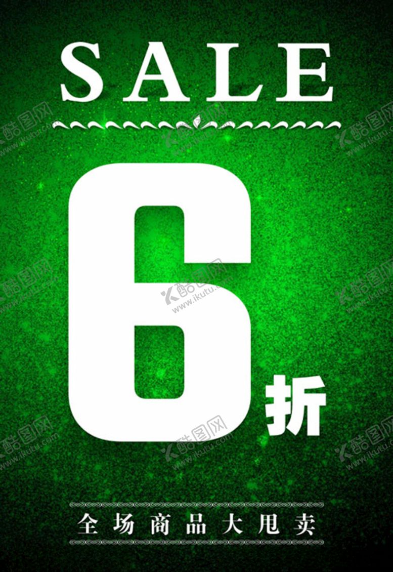 编号：63814010260946474709【酷图网】源文件下载-折扣绿色水牌