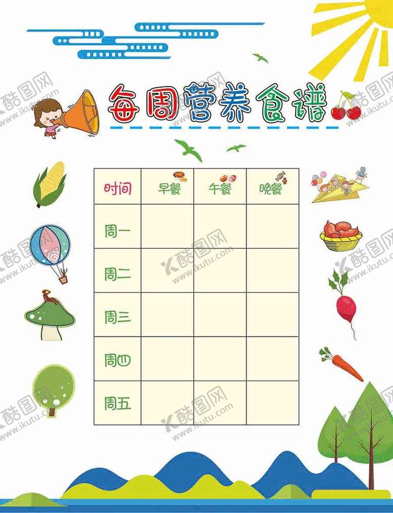 编号：40178509262320212596【酷图网】源文件下载-菜谱