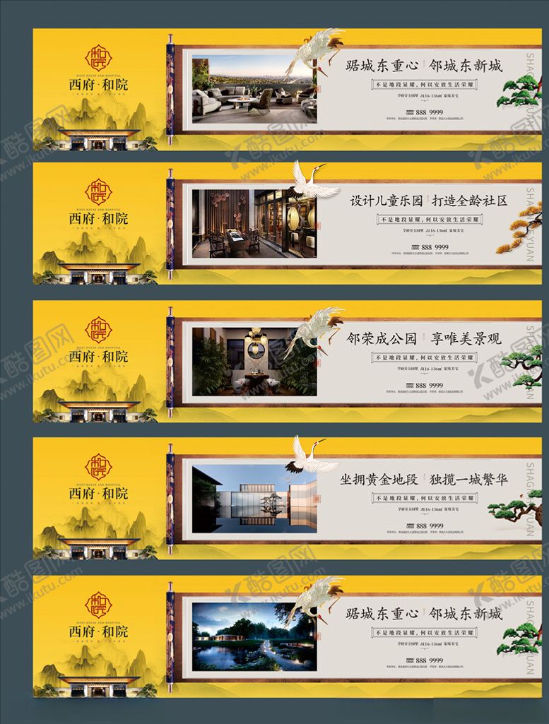 编号：53964309281247415116【酷图网】源文件下载-新中式地产围墙