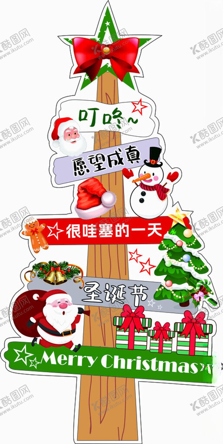 编号：65667012011422308392【酷图网】源文件下载-圣诞树