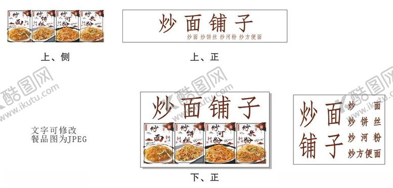 编号：13959612221501378540【酷图网】源文件下载-炒河粉