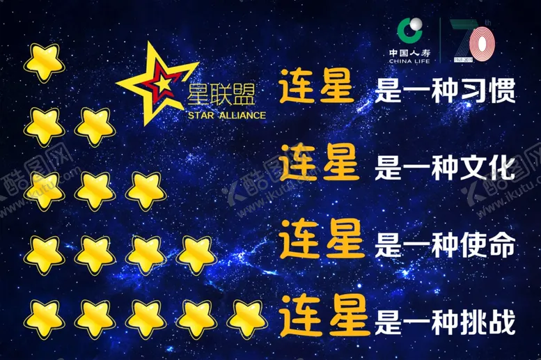 编号：31247106262038378200【酷图网】源文件下载-星联盟
