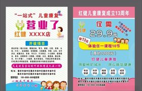 宣传单页