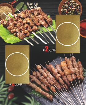 羊肉串排骨串烧烤海报烤