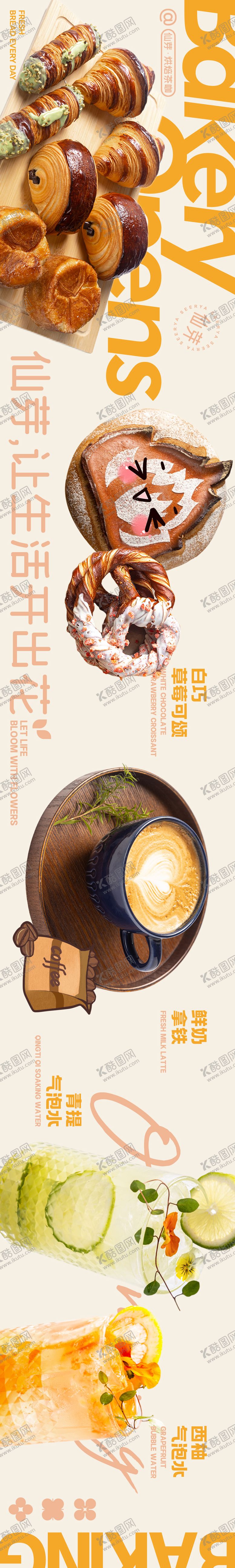 编号：78510612041527265752【酷图网】源文件下载-大众点评美团五连图餐饮