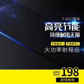 深色系招聘展架