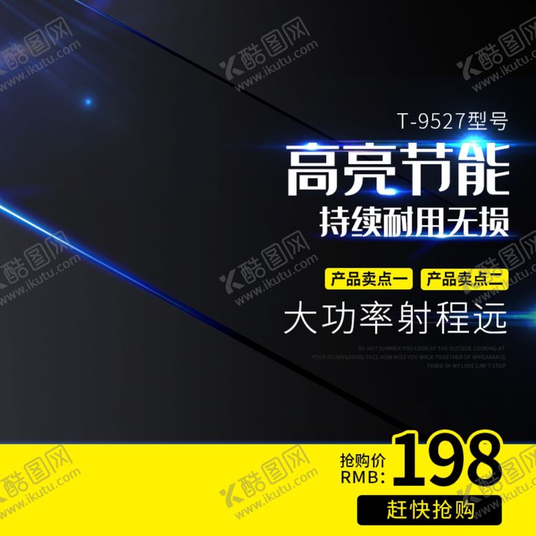 科技风深色系绿素材开业海报化妆品海报