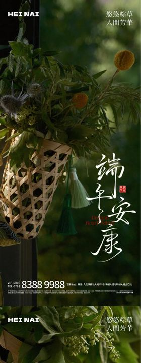 端午佳节意境海报