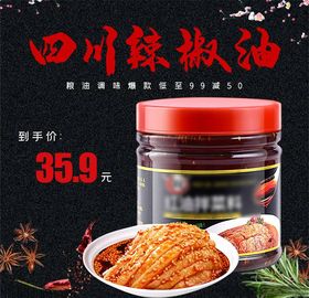食品主图