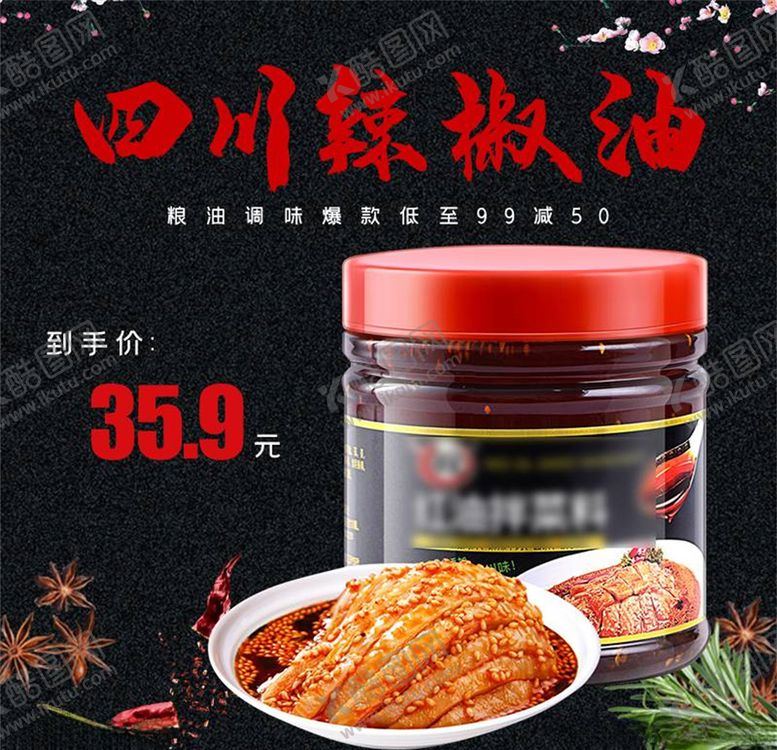 编号：88961704160652227305【酷图网】源文件下载-食品主图