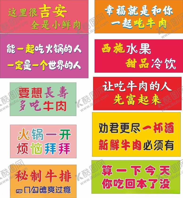 编号：67923409141349441521【酷图网】源文件下载-火锅店宣传海报