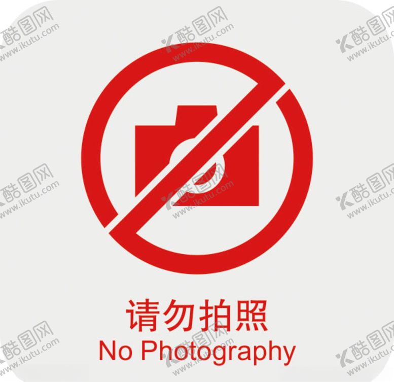 编号：41999906261958435634【酷图网】源文件下载-请勿拍照
