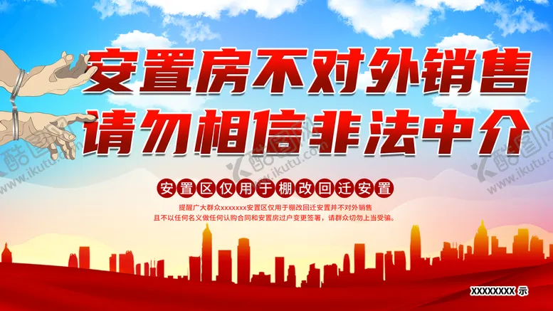 编号：81654310081855579568【酷图网】源文件下载-安置房