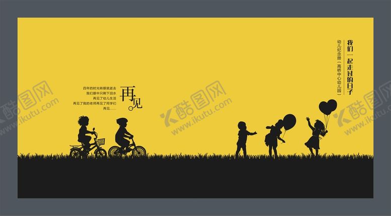 编号：58827301262338295045【酷图网】源文件下载-幼儿园毕业册封面设计