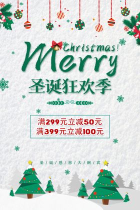 圣诞海报
