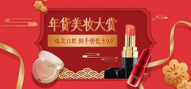 美妆海报