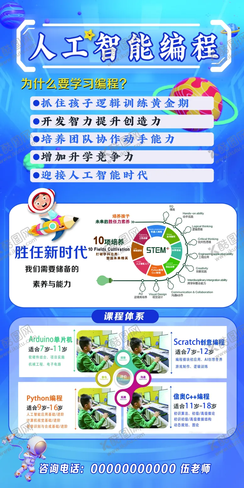 编号：84024001252139229790【酷图网】源文件下载-编程贴画