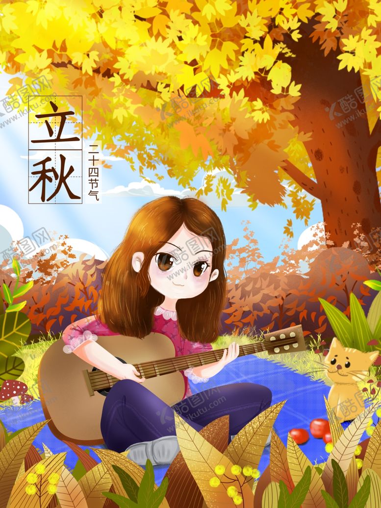 编号：49794910021654241414【酷图网】源文件下载-插画素材