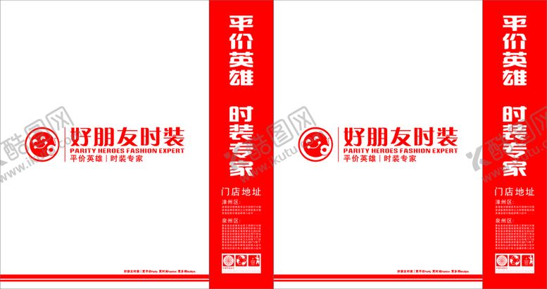 编号：39842910262353364427【酷图网】源文件下载-时装手提袋