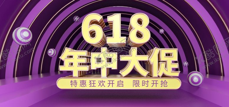 编号：16849605051515138123【酷图网】源文件下载-618年中大促