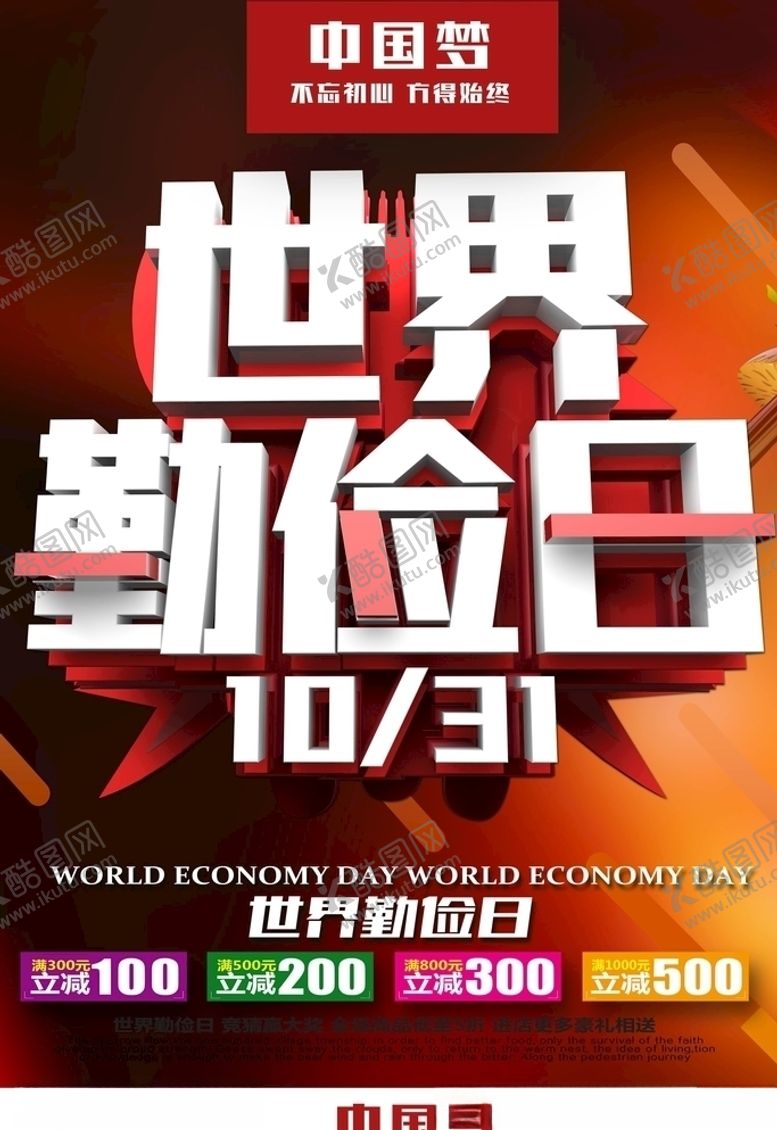 编号：30817204302021189903【酷图网】源文件下载-珍惜粮食
