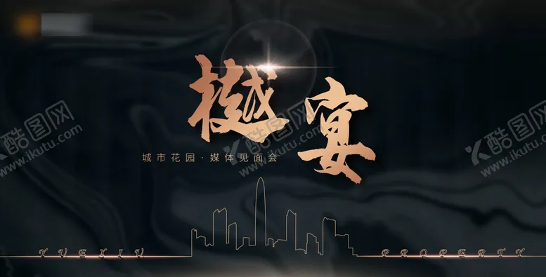 编号：57801312051531025357【酷图网】源文件下载-新品发布会