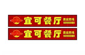 店招
