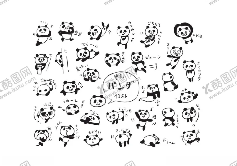 编号：20625106292100471617【酷图网】源文件下载-大熊猫表情图片