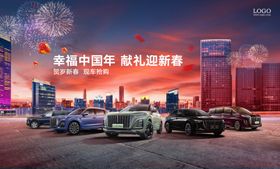 中国年汽车背景