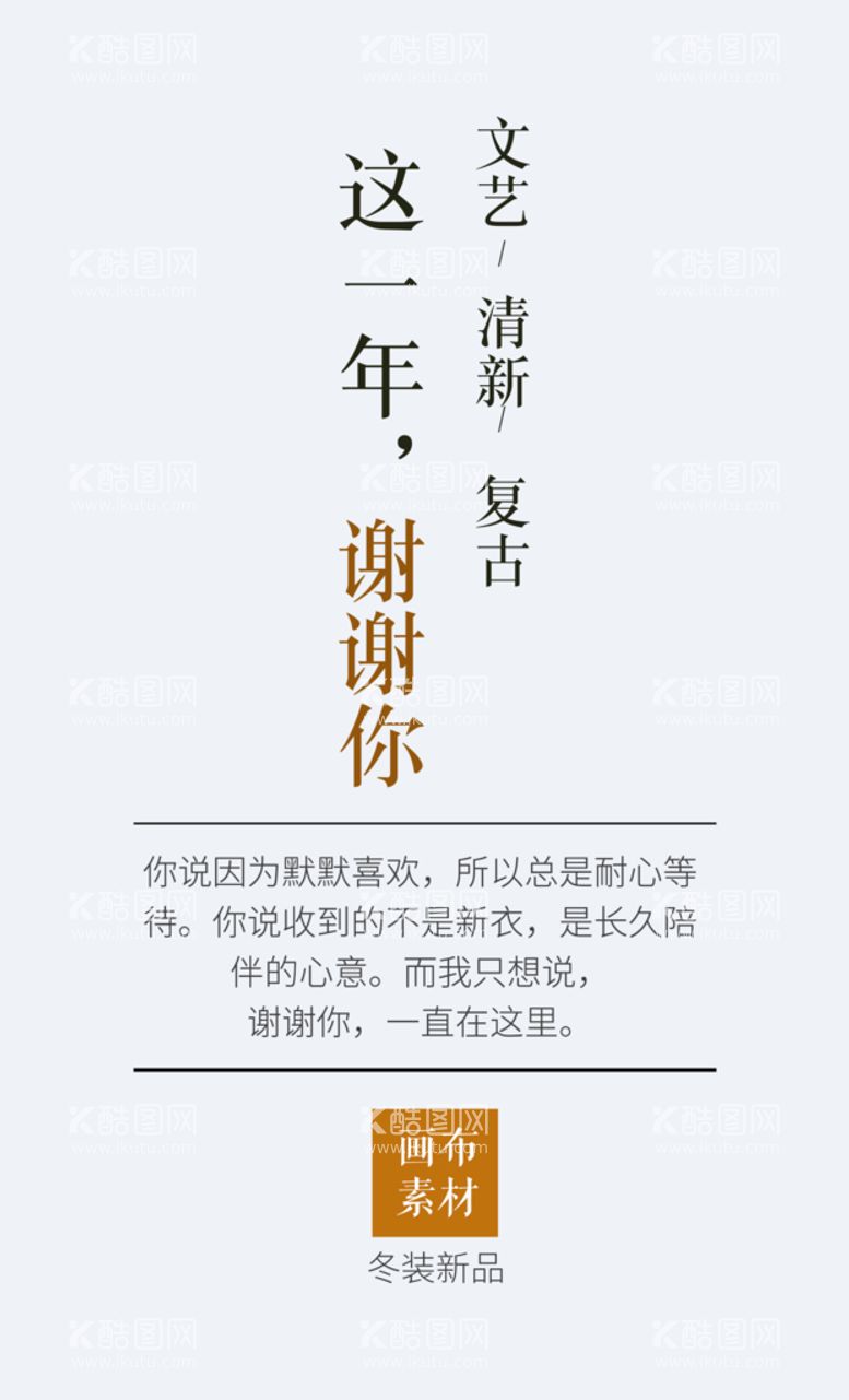 编号：43215910090933503286【酷图网】源文件下载-可编辑文字排版