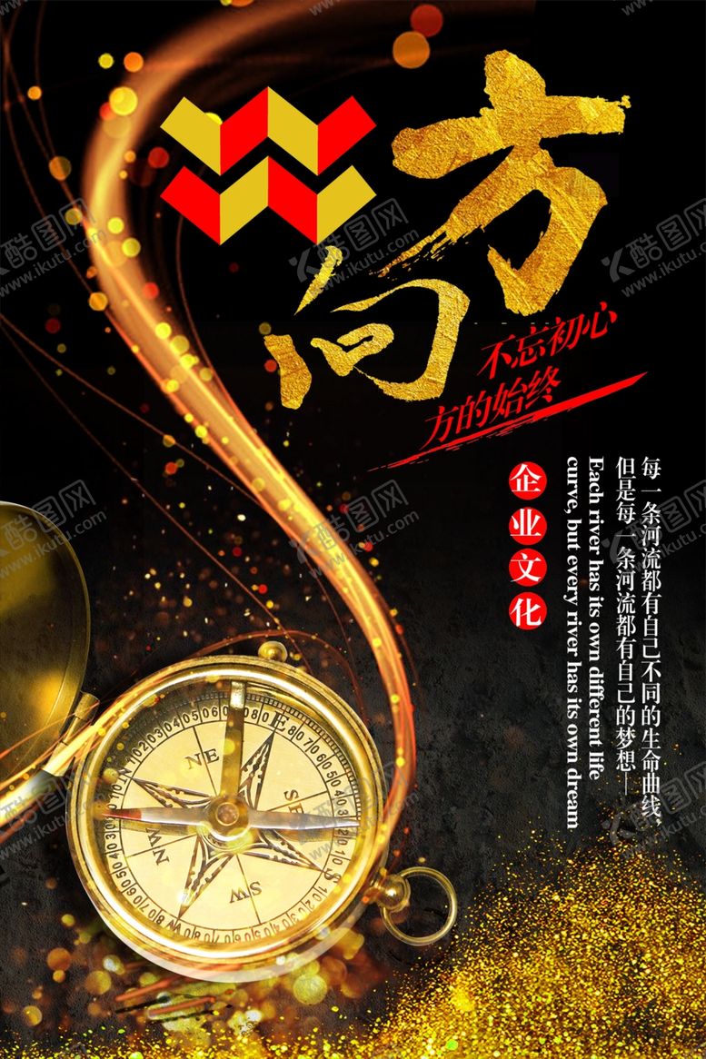 编号：69502302190850206432【酷图网】源文件下载-黑金企业海报