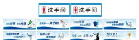 洗手间温馨提示