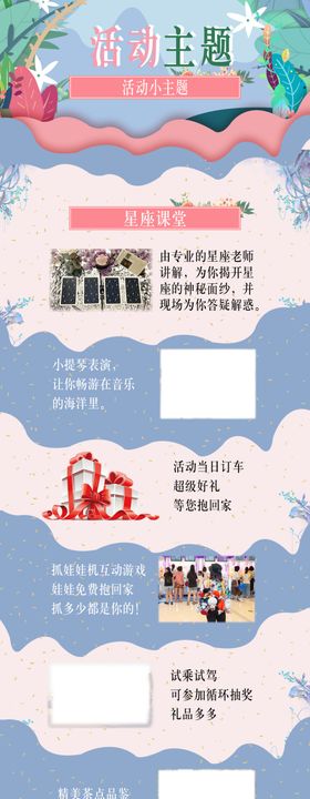 活动详情
