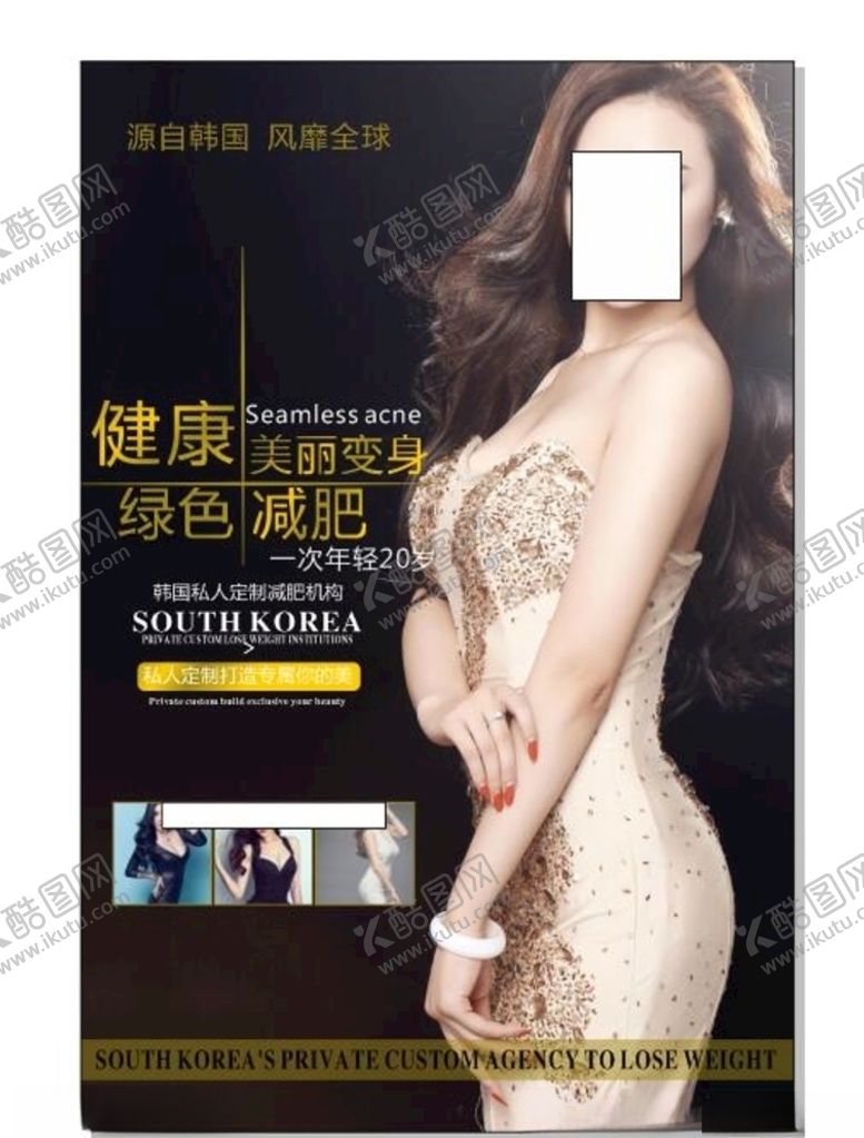 编号：23866106190453484875【酷图网】源文件下载-美容海报