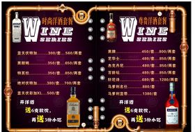 酒吧菜单