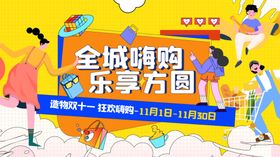 双十一购物狂欢促销展架海报