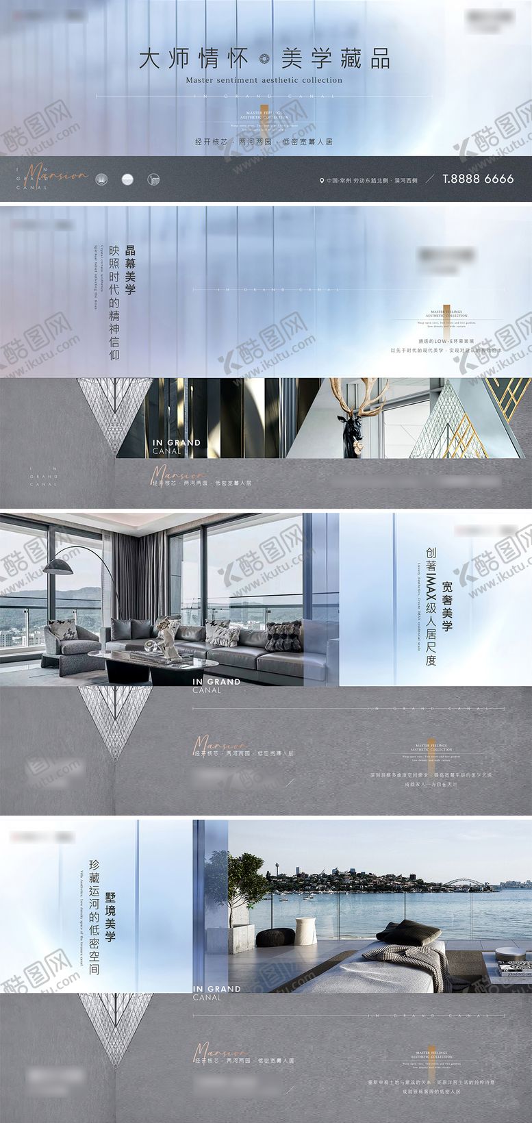 编号：87411109080231258566【酷图网】源文件下载-美学藏品海报