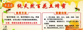 蜂蜜标签