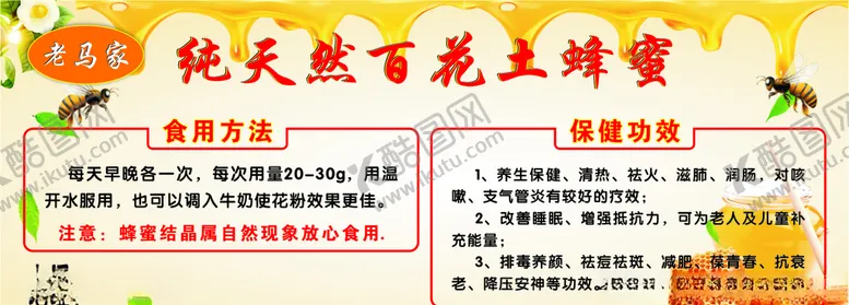 编号：47906904292140396043【酷图网】源文件下载-蜂蜜标签