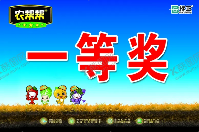 编号：97730006290559081983【酷图网】源文件下载-颁奖牌