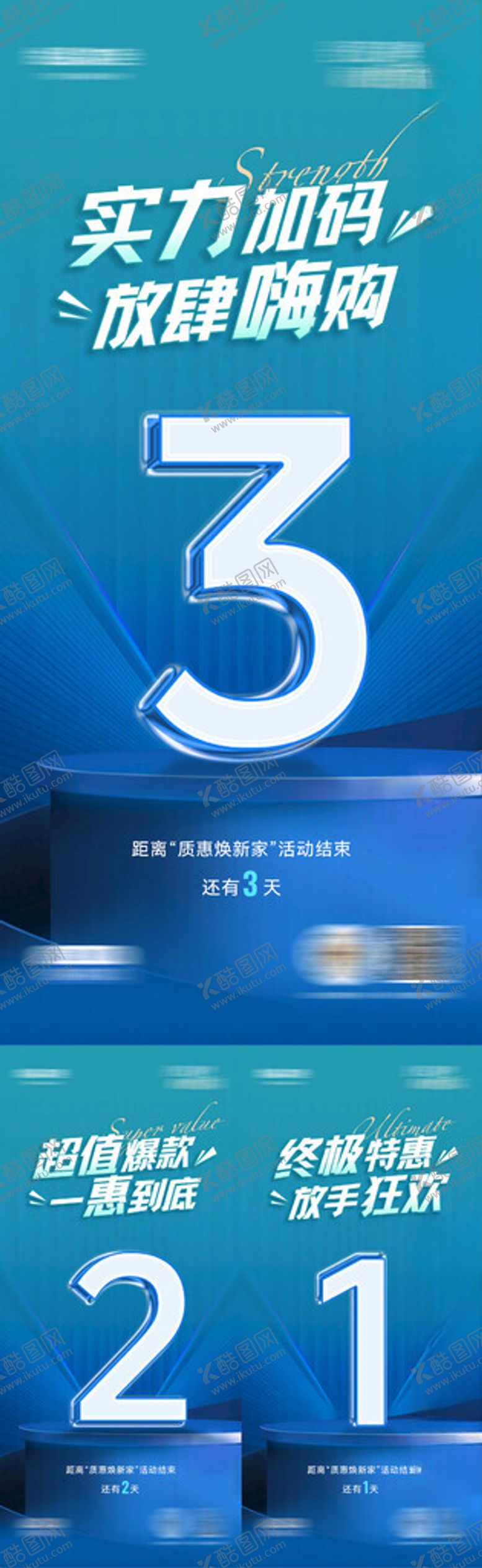 编号：27040009112041026689【酷图网】源文件下载-倒计时海报